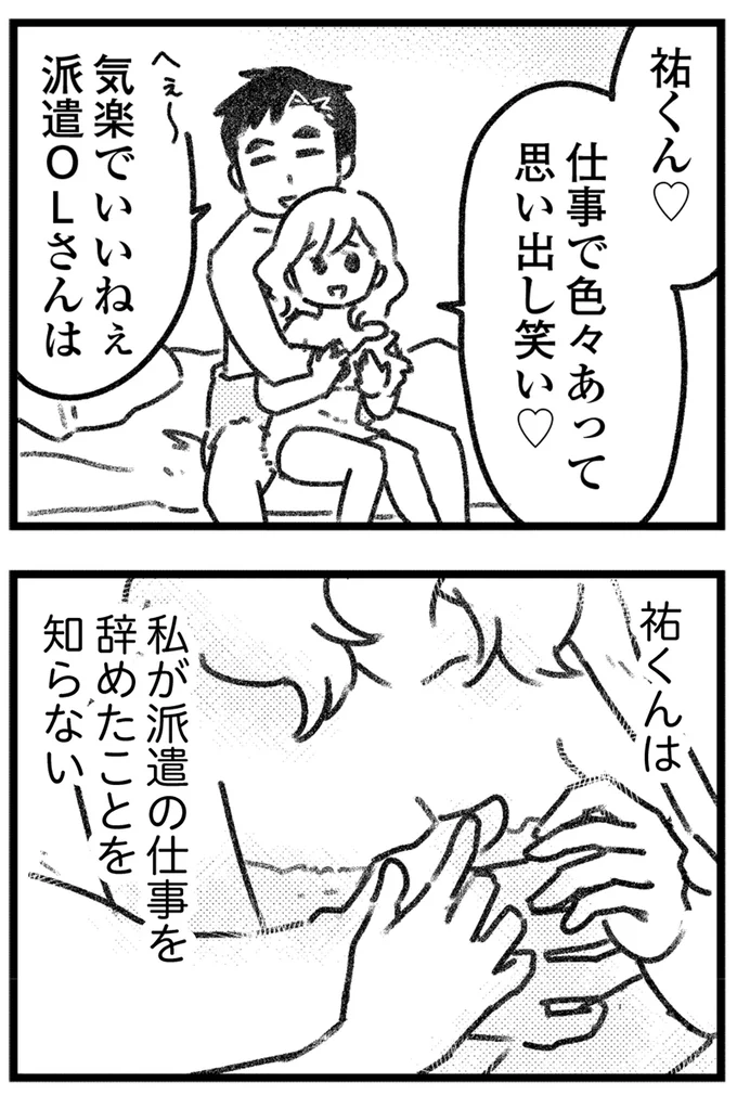 えっ、夫に内緒の買い物が誤配達!? 仕掛けたのは、なんと夫の若い不倫相手で／コミック版 気がつけば地獄 16207118.webp
