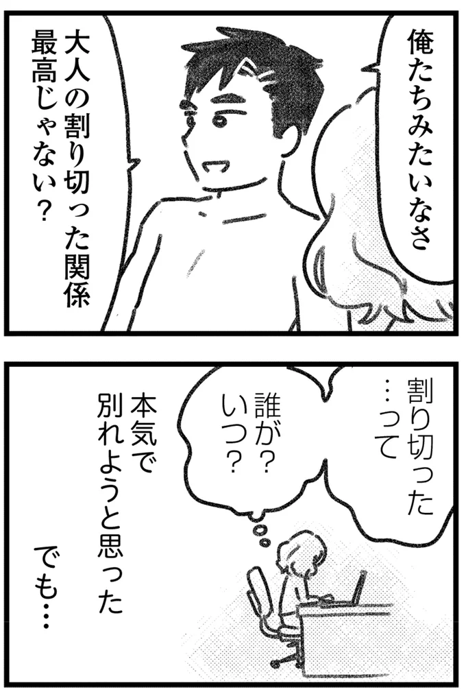 えっ、夫に内緒の買い物が誤配達!? 仕掛けたのは、なんと夫の若い不倫相手で／コミック版 気がつけば地獄 16207120.webp