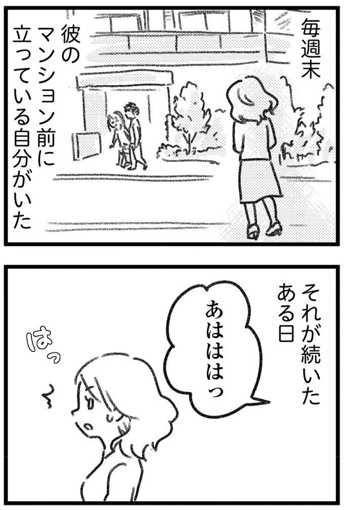 えっ、夫に内緒の買い物が誤配達!? 仕掛けたのは、なんと夫の若い不倫相手で／コミック版 気がつけば地獄 16207122.webp