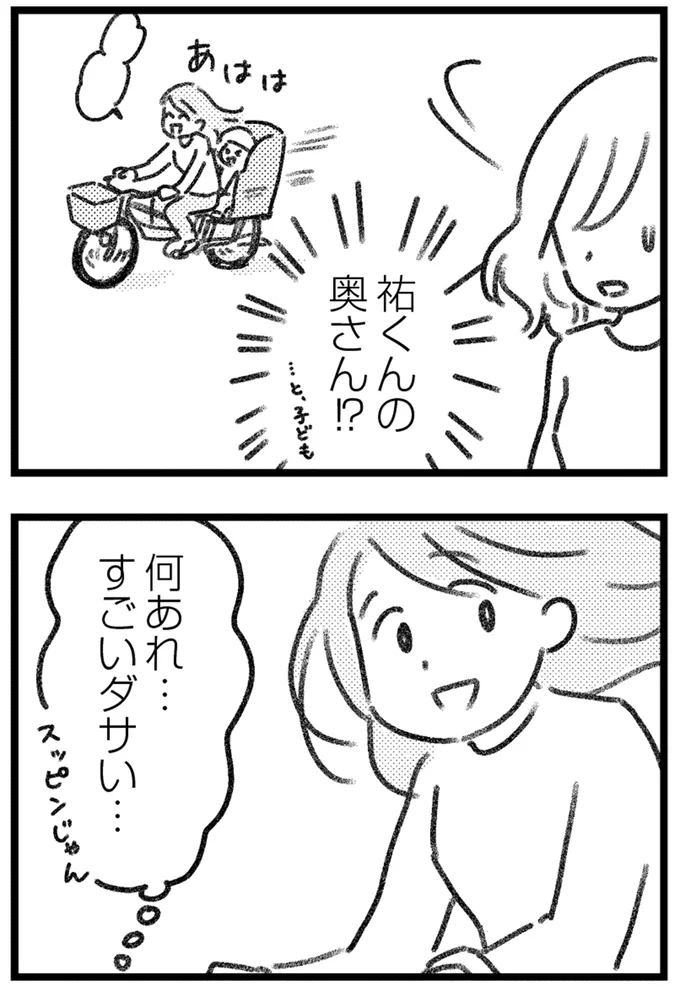 えっ、夫に内緒の買い物が誤配達!? 仕掛けたのは、なんと夫の若い不倫相手で／コミック版 気がつけば地獄 16207123.webp