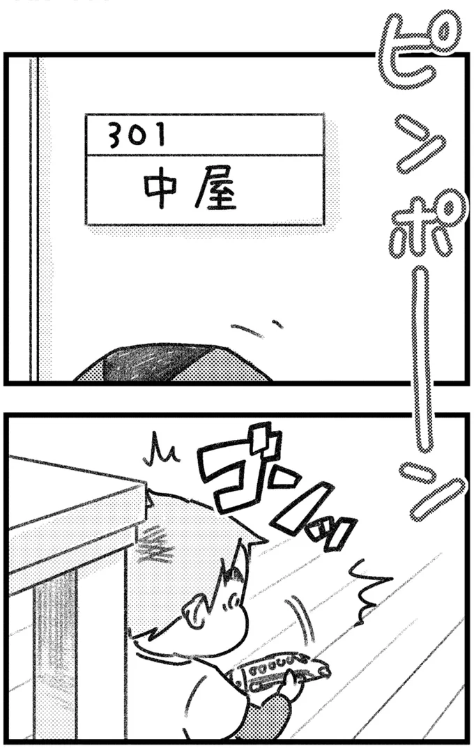 えっ、夫に内緒の買い物が誤配達!? 仕掛けたのは、なんと夫の若い不倫相手で/コミック版 気がつけば地獄 16207196.webp