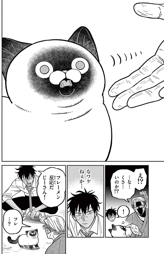 『オヤジとにゃん吉』 16211608.webp