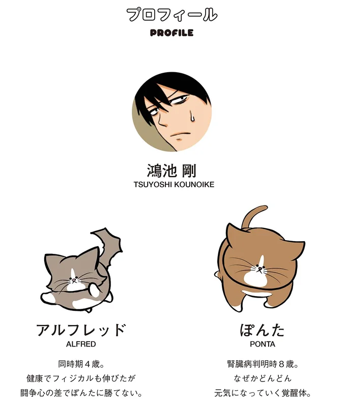 『鴻池剛と猫のぽんた ニャアアアン! 1～4』 16211629.webp