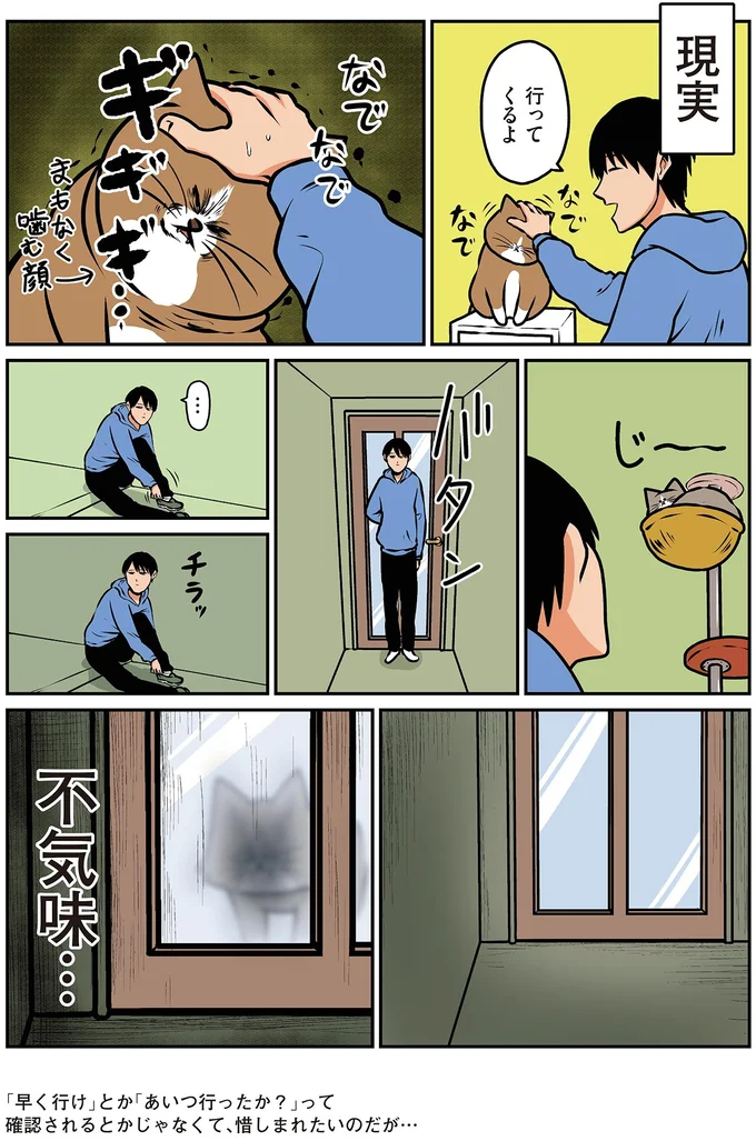 『鴻池剛と猫のぽんた ニャアアアン! 1～4』 16212224.webp