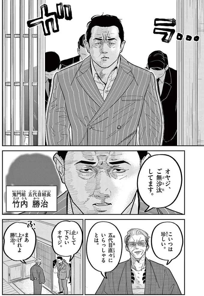 『オヤジとにゃん吉』 16212474.webp