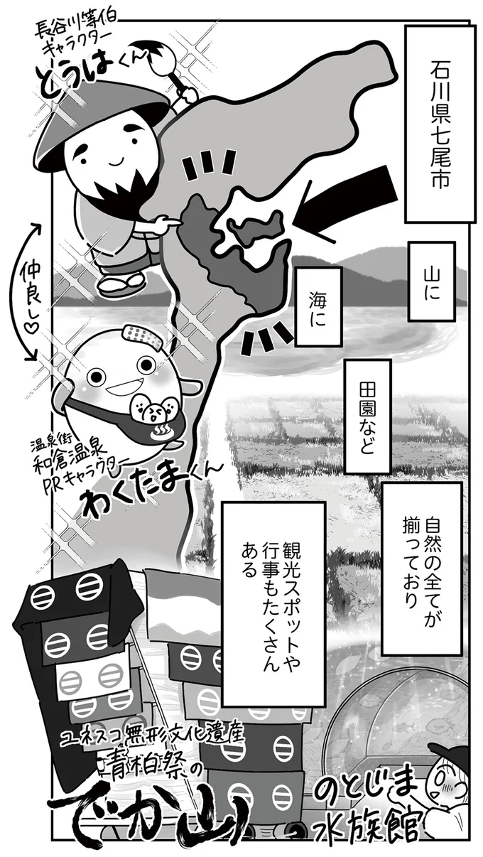ビービービー！スマホの緊急地震速報。 穏やかな元旦に襲った震度6強の地震／令和6年能登半島地震体験記 16214227.webp