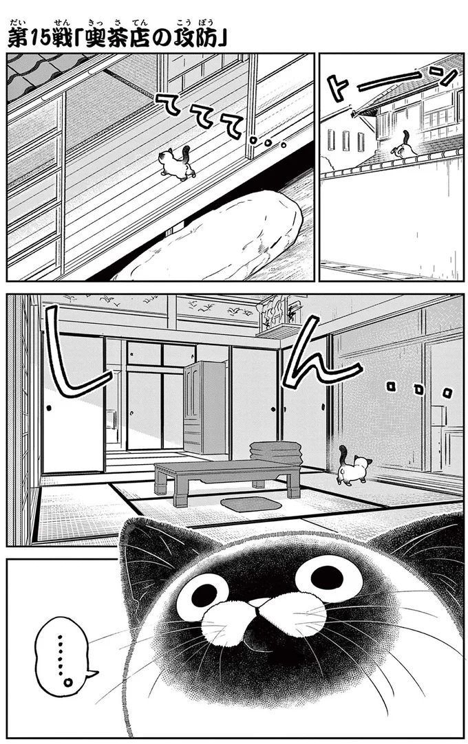 『オヤジとにゃん吉』 16215308.webp