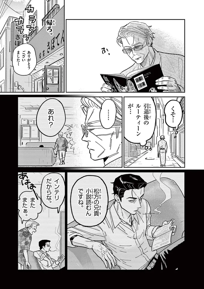 『オヤジとにゃん吉』 16215316.webp