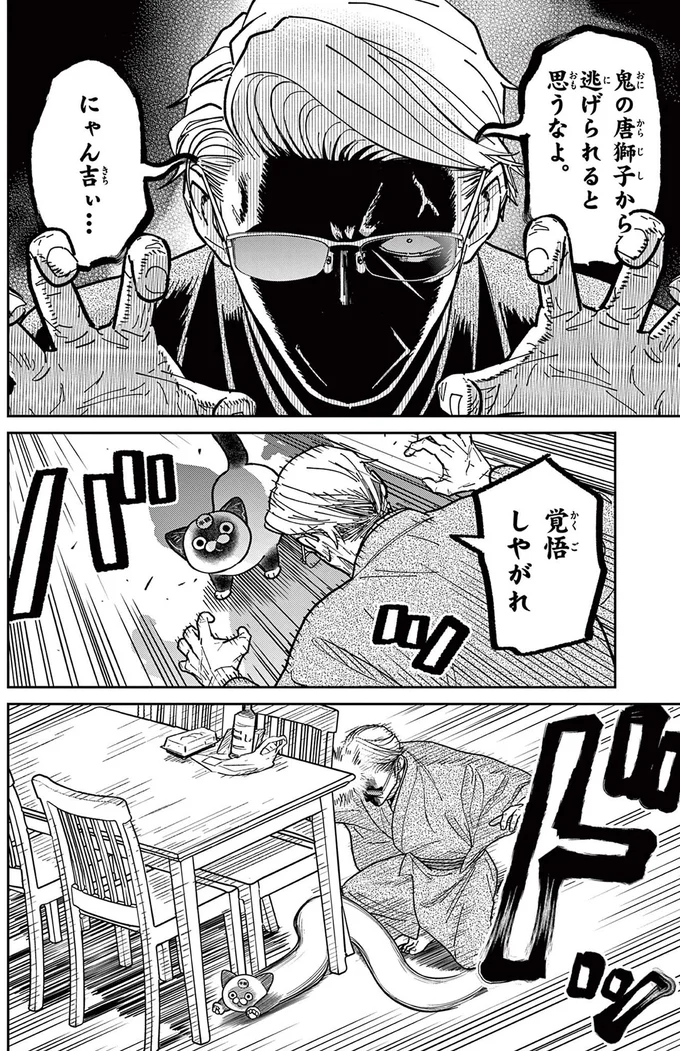 『オヤジとにゃん吉』 16215701.webp
