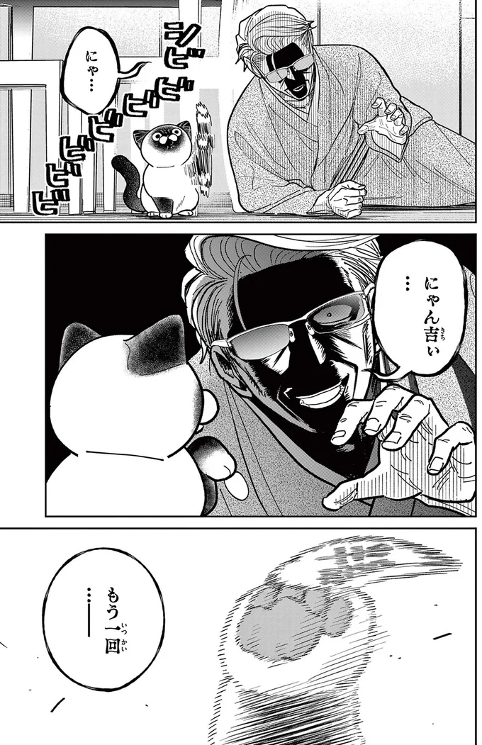 『オヤジとにゃん吉』 16215708.webp