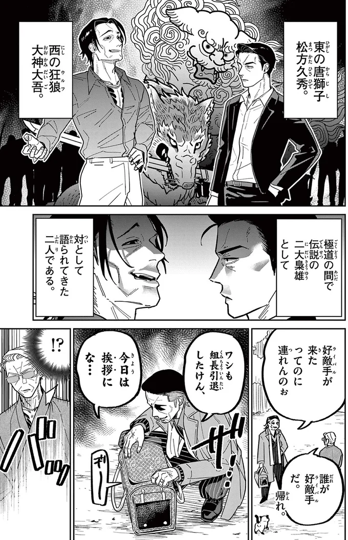 『オヤジとにゃん吉』 16223493.webp