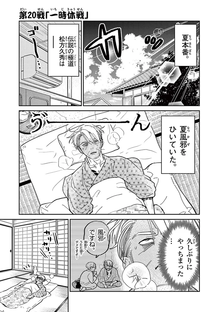 『オヤジとにゃん吉』 16223641.webp