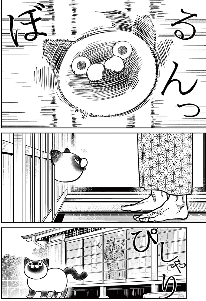 『オヤジとにゃん吉』 16223644.webp