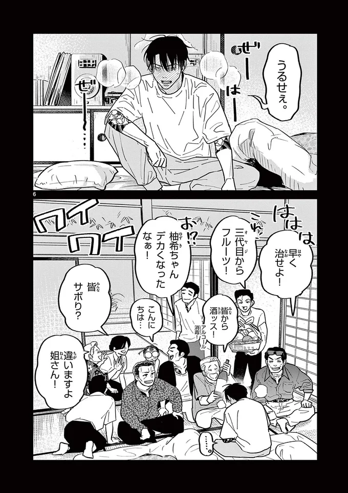 『オヤジとにゃん吉』 16223646.webp