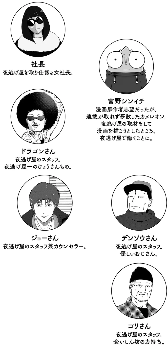 『夜逃げ屋日記』3～4 16223742.webp