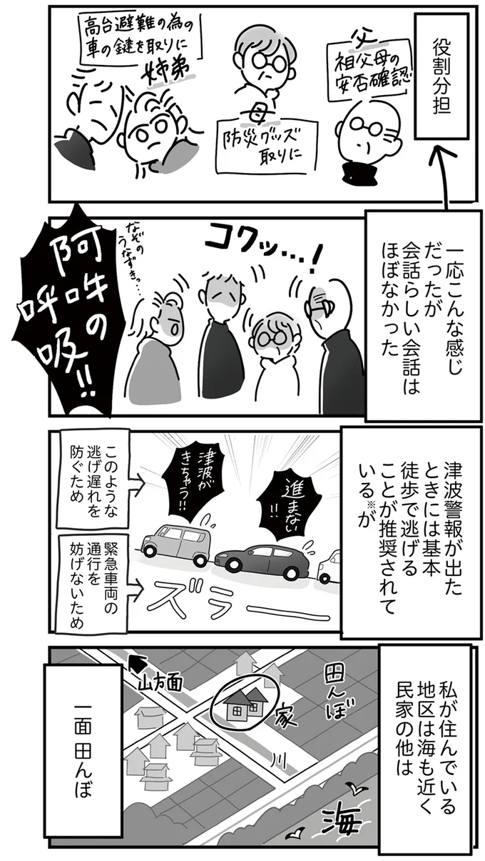 『令和6年能登半島地震体験記』 16224990.webp