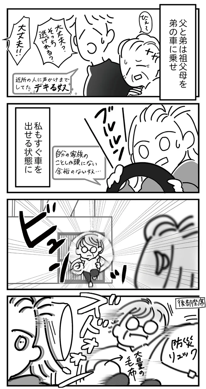『令和6年能登半島地震体験記』 16224993.webp