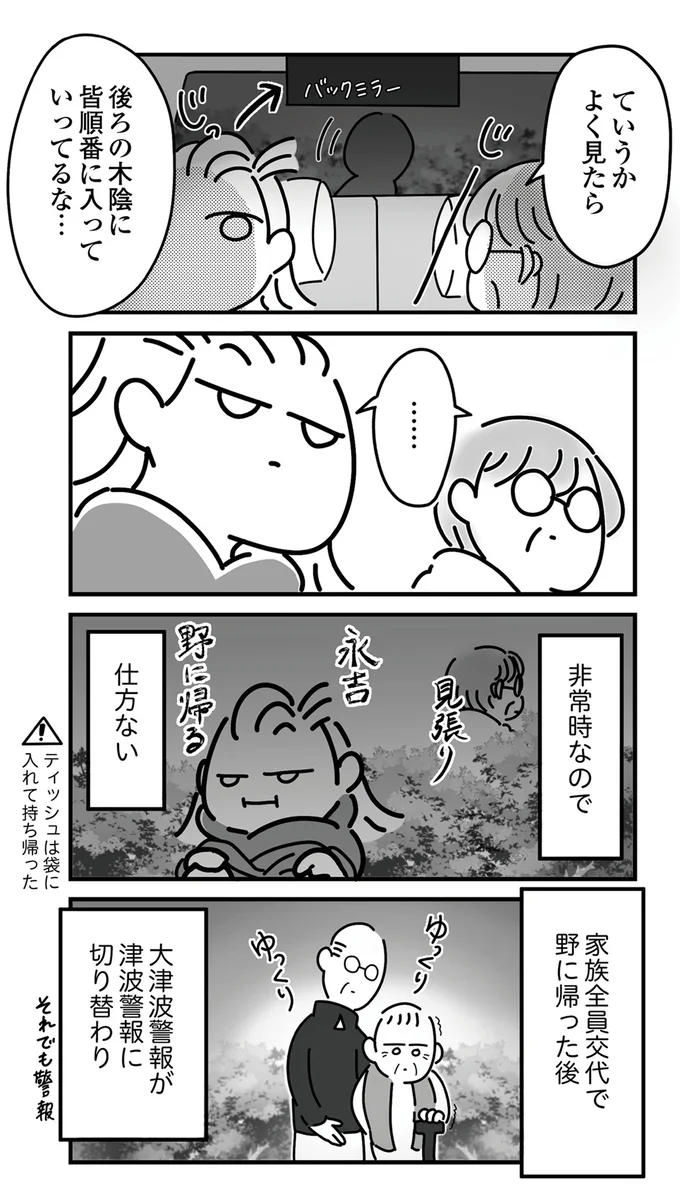 『令和6年能登半島地震体験記』 16225008.webp
