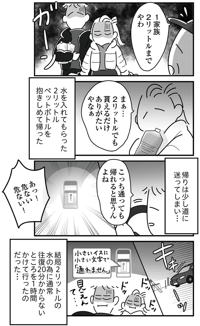 『令和6年能登半島地震体験記』 16225052.webp