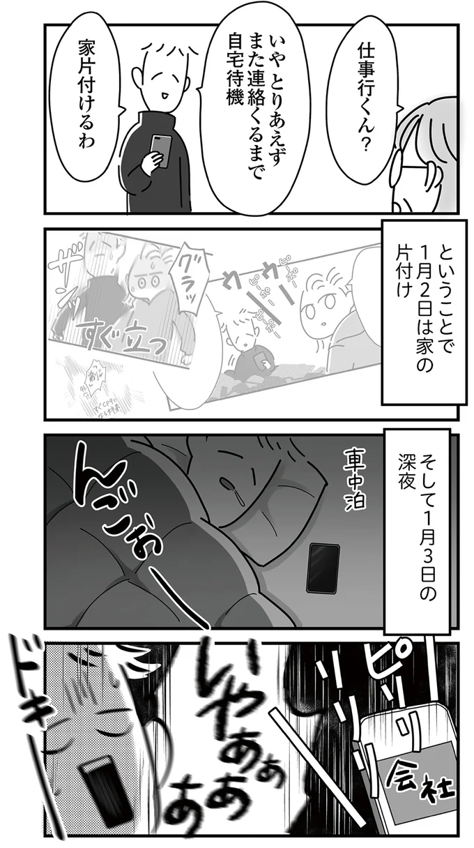 『令和6年能登半島地震体験記』 16225062.webp