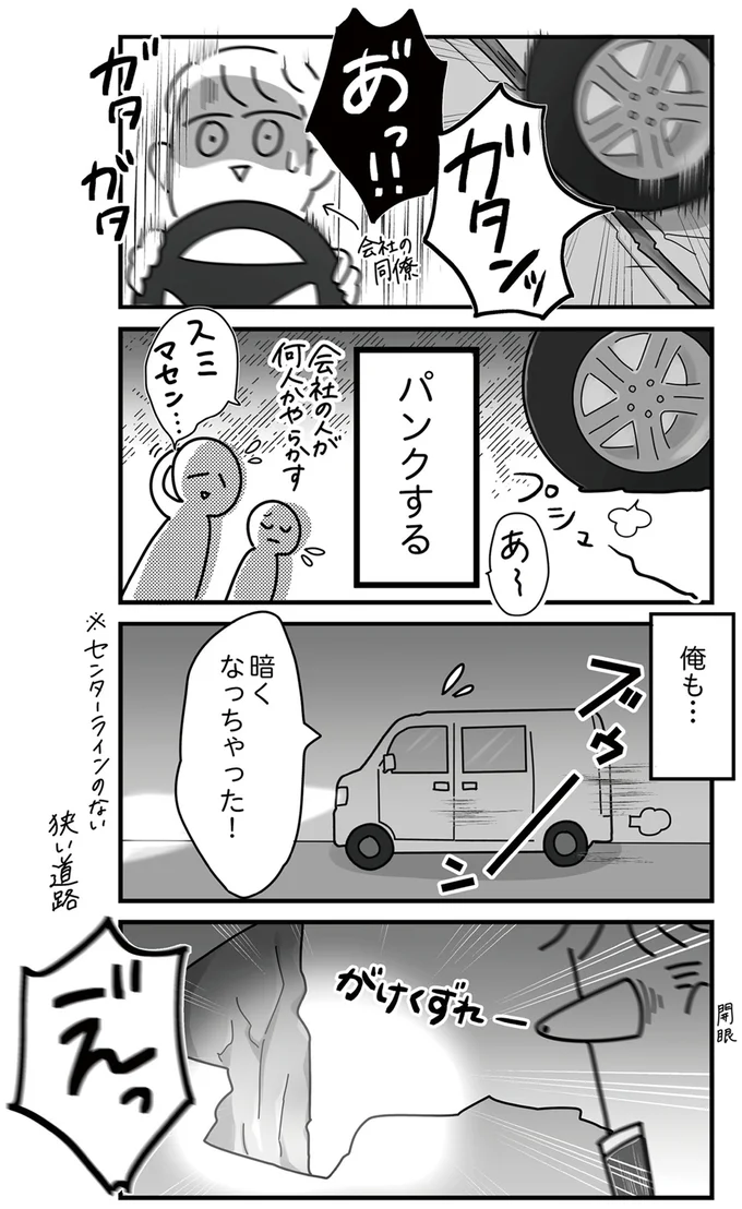 『令和6年能登半島地震体験記』 16225074.webp