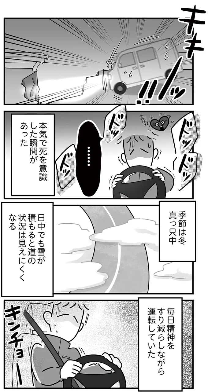 『令和6年能登半島地震体験記』 16225075.webp