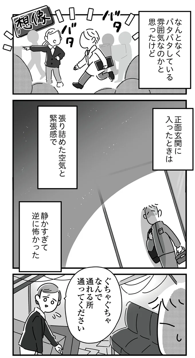 『令和6年能登半島地震体験記』 16225089.webp