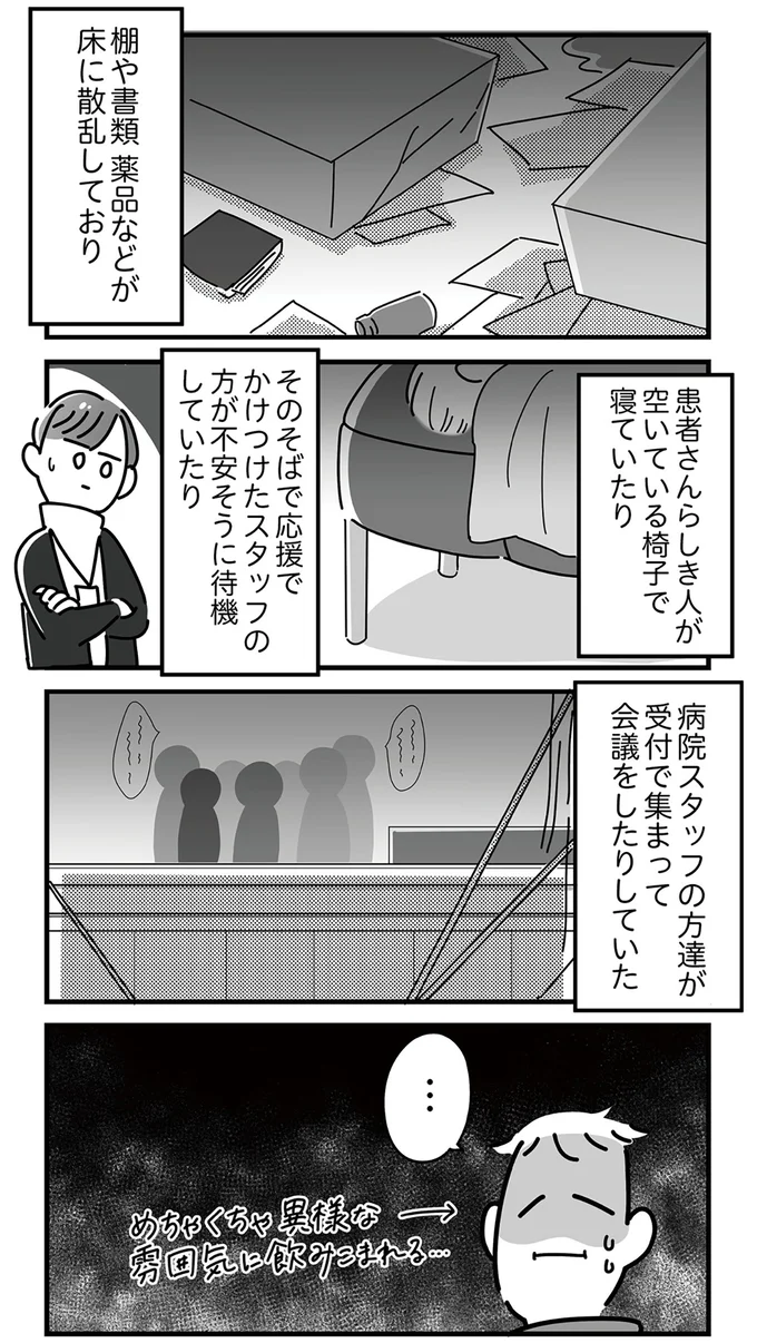 『令和6年能登半島地震体験記』 16225090.webp