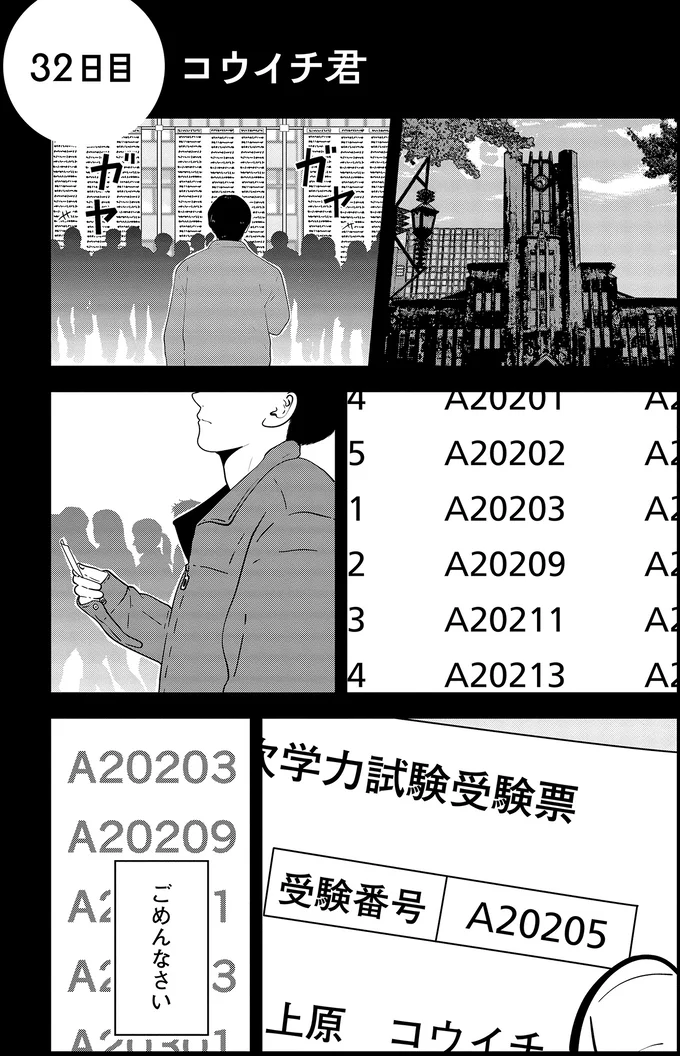 『夜逃げ屋日記』3～4 16229871.webp