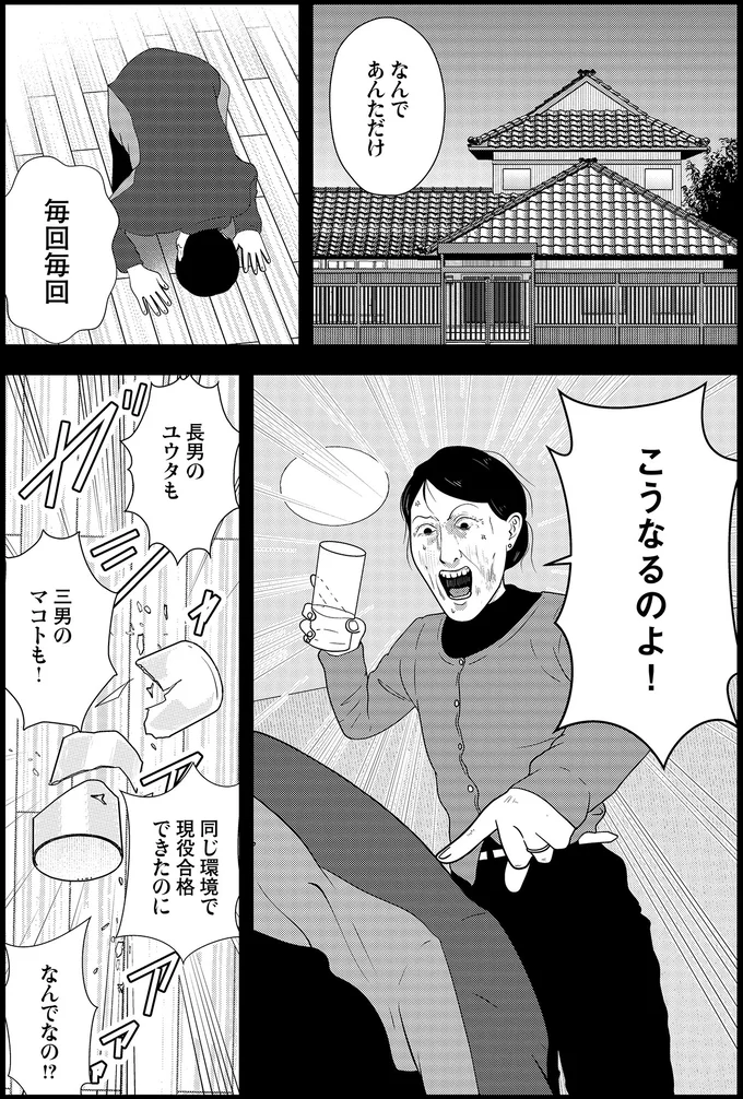 『夜逃げ屋日記』3～4 16229872.webp