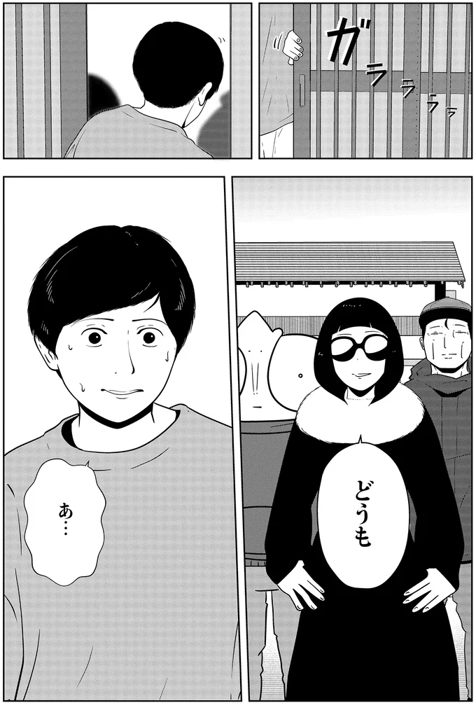 『夜逃げ屋日記』3～4 16229890.webp