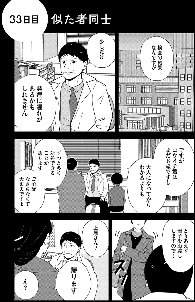 『夜逃げ屋日記』3～4 16229910.webp