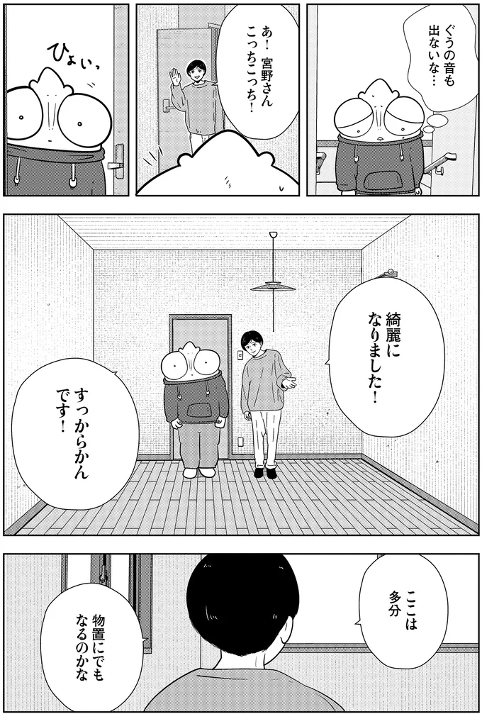 『夜逃げ屋日記』3～4 16229950.webp