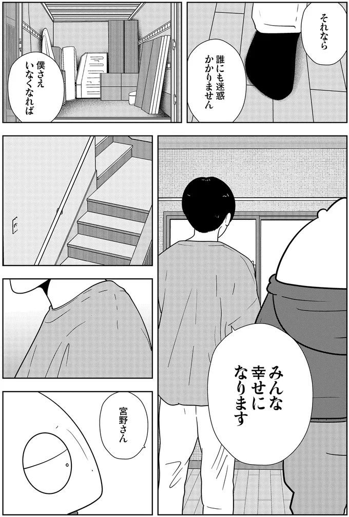 『夜逃げ屋日記』3～4 16229951.webp