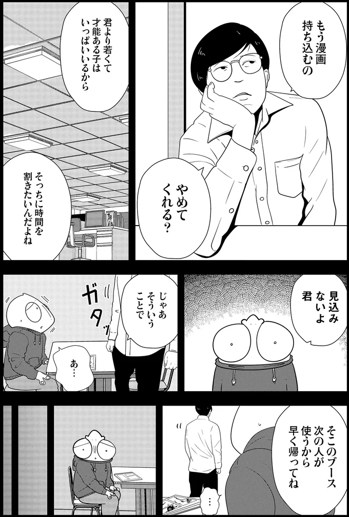 『夜逃げ屋日記』3～4 16229960.webp