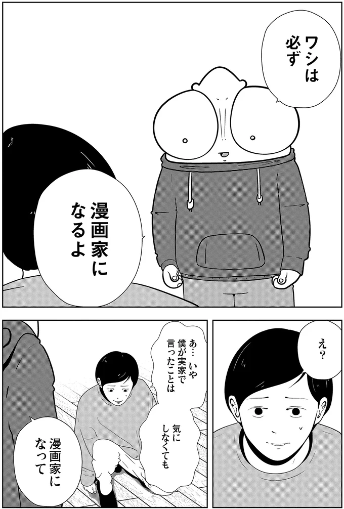 『夜逃げ屋日記』3～4 16229971.webp