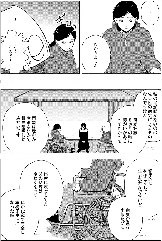 『夜逃げ屋日記』3～4 16229986.webp