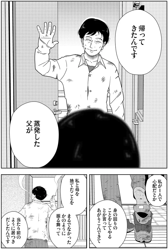 『夜逃げ屋日記』3～4 16229988.webp