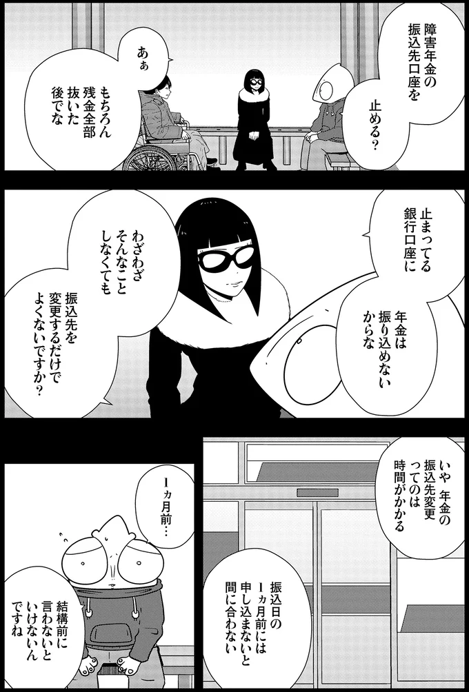 『夜逃げ屋日記』3～4 16230008.webp