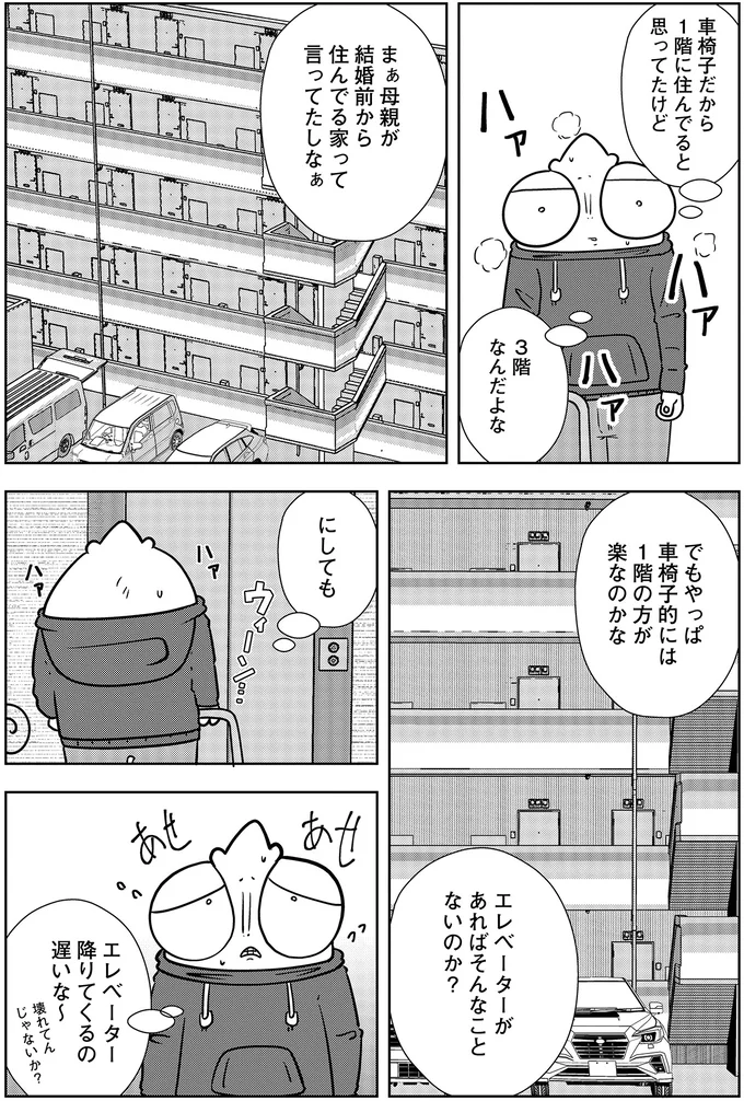 『夜逃げ屋日記』3～4 16230011.webp