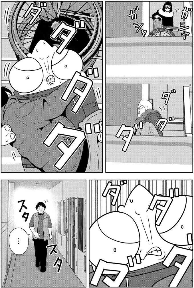 『夜逃げ屋日記』3～4 16230028.webp