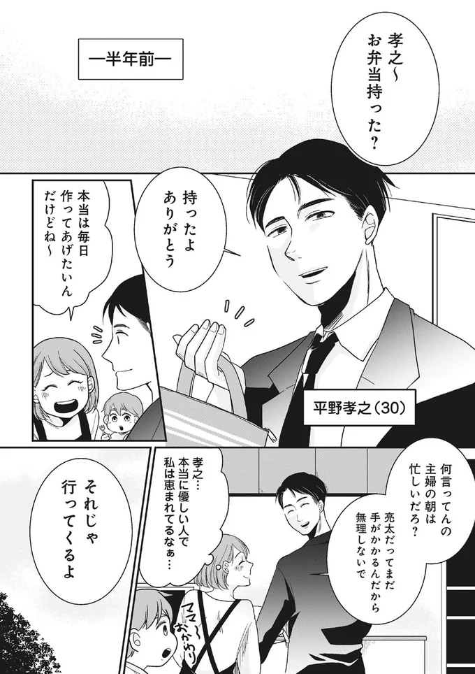 弔問客も驚く荒れた仏壇。夫の遺影の前で、妻が笑う理由は／3000万強奪旦那と浮気相手を地獄に叩き落してやりました 16231786.webp