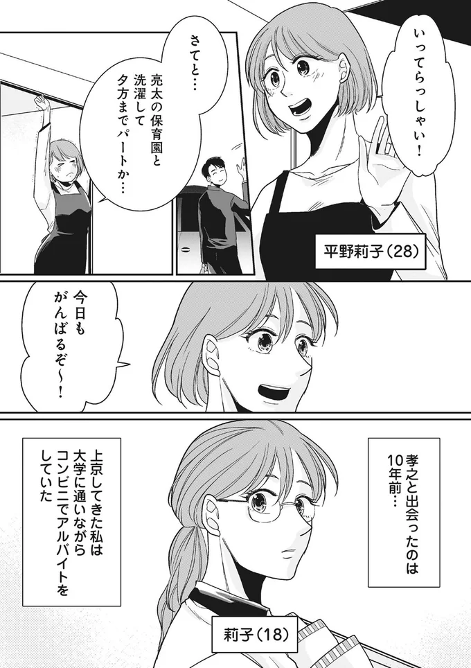 弔問客も驚く荒れた仏壇。夫の遺影の前で、妻が笑う理由は／3000万強奪旦那と浮気相手を地獄に叩き落してやりました 16231787.webp