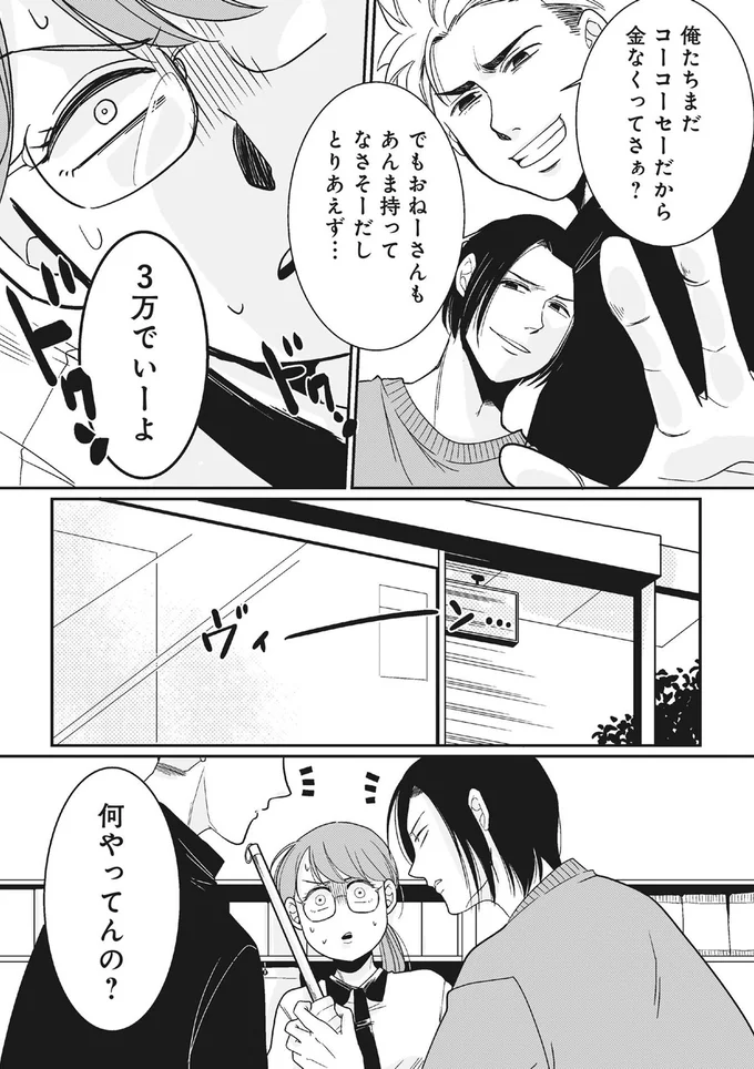 『【復讐決行】3000万強奪旦那と浮気相手を地獄に叩き落してやりました』 16231827.webp