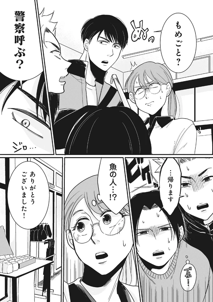 『【復讐決行】3000万強奪旦那と浮気相手を地獄に叩き落してやりました』 16231828.webp