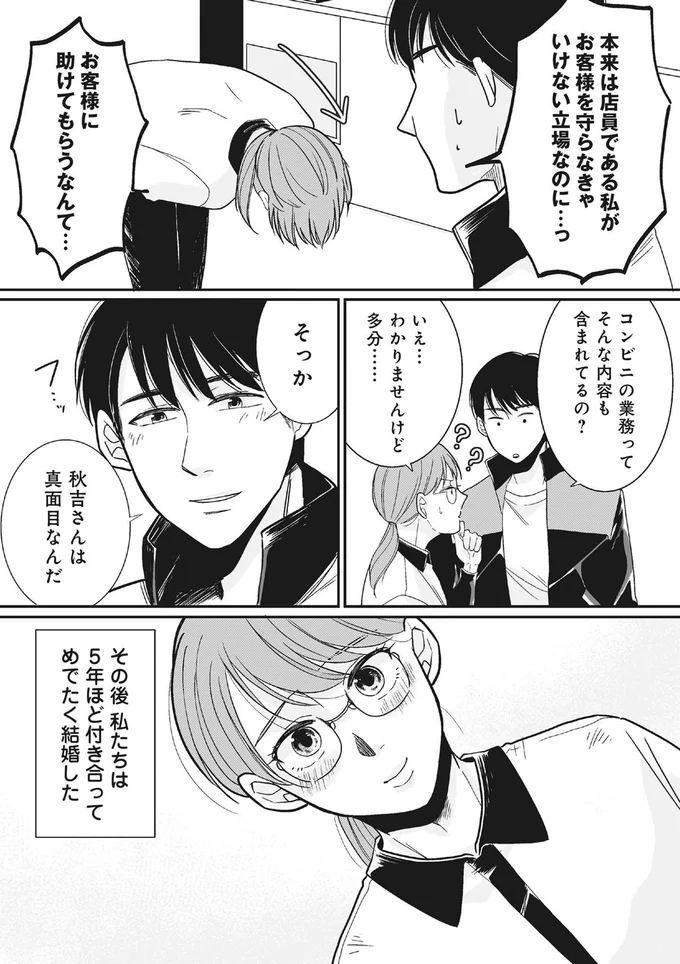 『【復讐決行】3000万強奪旦那と浮気相手を地獄に叩き落してやりました』 16231829.webp