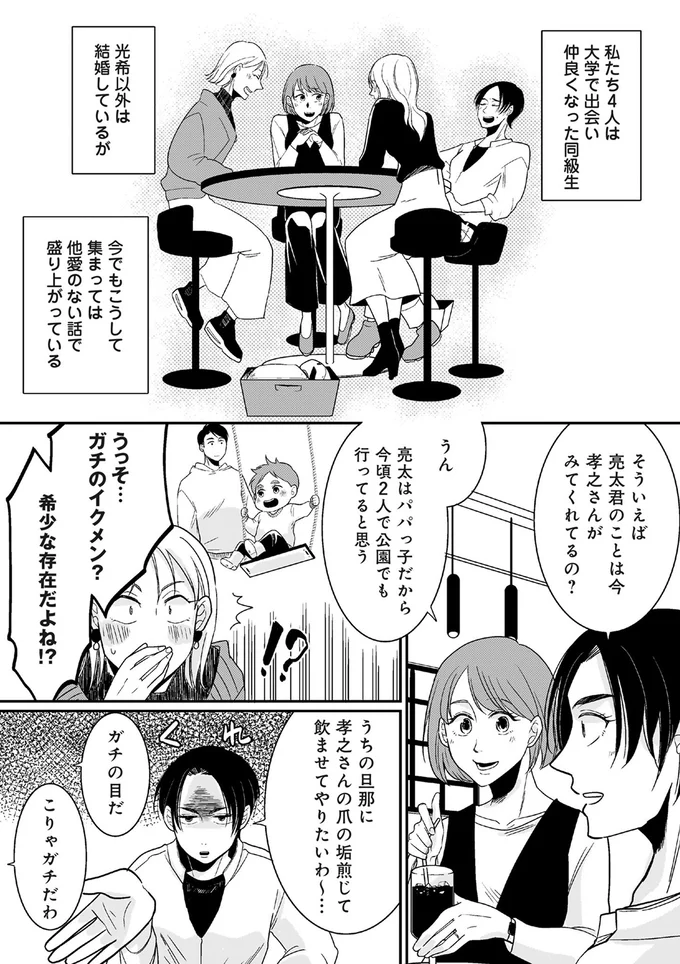 『【復讐決行】3000万強奪旦那と浮気相手を地獄に叩き落してやりました』 16231833.webp