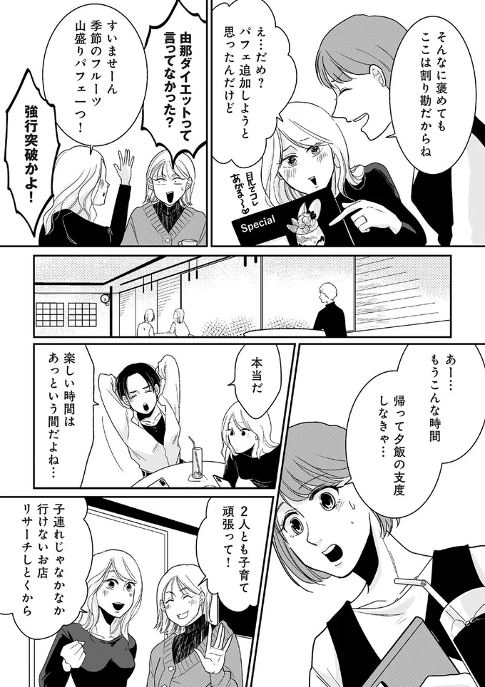 『【復讐決行】3000万強奪旦那と浮気相手を地獄に叩き落してやりました』 16231834.webp