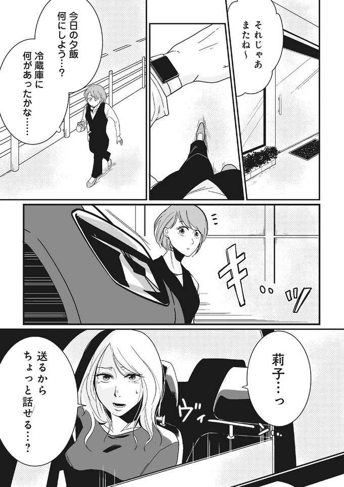 『【復讐決行】3000万強奪旦那と浮気相手を地獄に叩き落してやりました』 16231835.webp