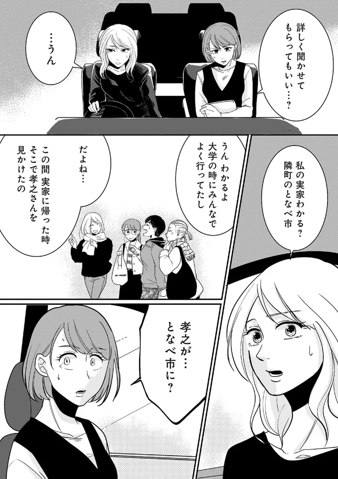 『【復讐決行】3000万強奪旦那と浮気相手を地獄に叩き落してやりました』 16231841.webp